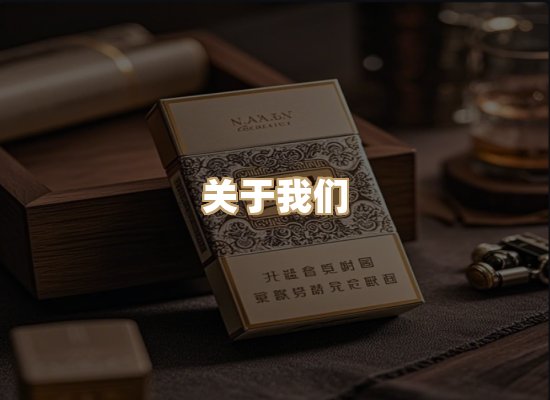 关于蓝谷香烟批发